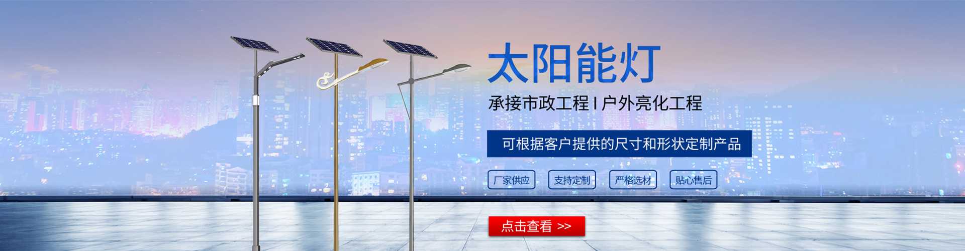 分宜县太阳能路灯哪家好